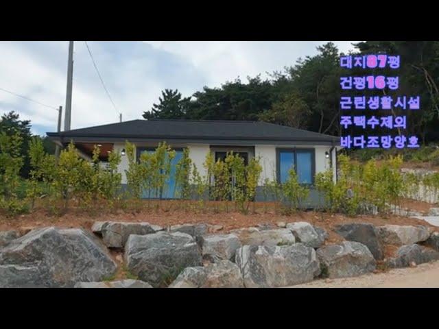 [물건번호341] 소형근생주택 . 세컨하우스로 강력추천 드립니다.