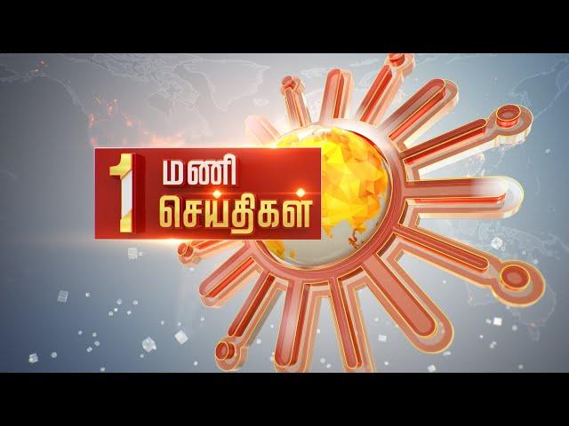 Headlines Now | Noon 1 PM | 14-11-2024 | Sun News | Tamil News Today | Latest News