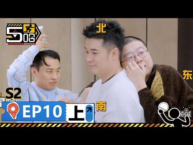 【哈哈哈哈哈S2 第10期上】：鄧超陳赫成學霸？ ！五哈團變最強劇組！丨《哈哈哈哈哈 第2季》HAHAHAHAHA S2 | WeTV綜藝經典 | #鄧超 #陳赫 #鹿晗
