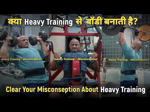 Clear Your Misconseption About Heavy Training | Mukesh Gahlot #youtubevideo