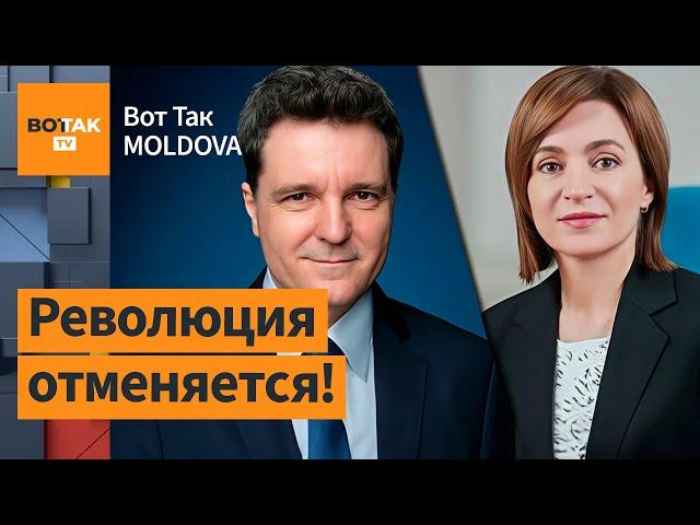 Как выборы в Румынии повлияют на Молдову? Стрельба в центре Кишинева / Вот Так. Moldova