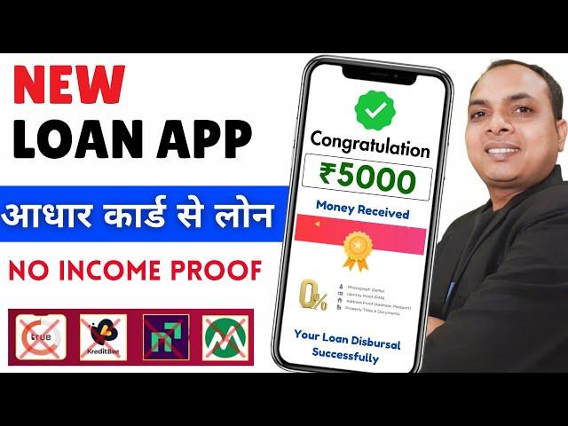 loan app fast approval 2024 | 101% New instant loan app without income proof | Bad CIBIL Score Loan