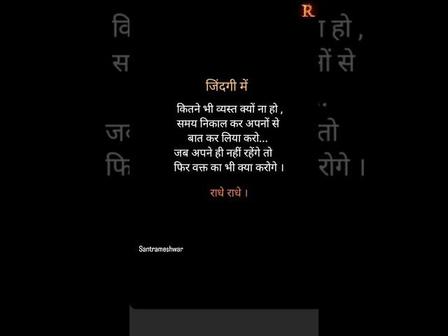 kitne bhi vyast ho lekin pasand ki orat ka #shorts #viral