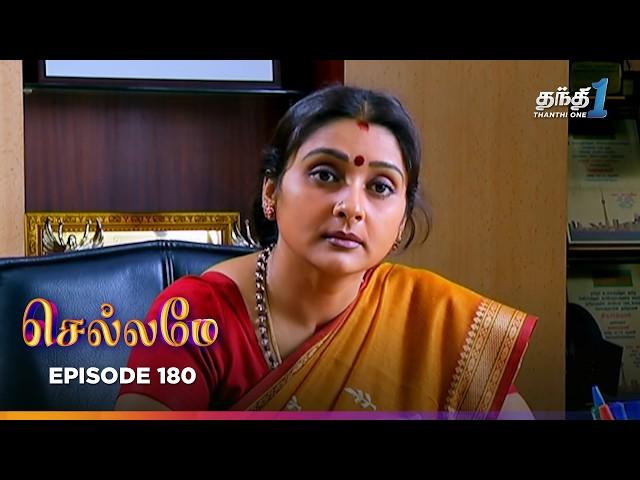 Chellame | Episode 180 | செல்லமே | Thanthi One | 14th November 2024