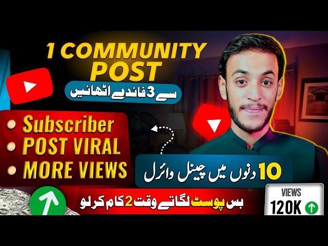 100% Channel BOOST With Community Post | Community Post Viral Kaise Kare | Community Post Kaise Kare