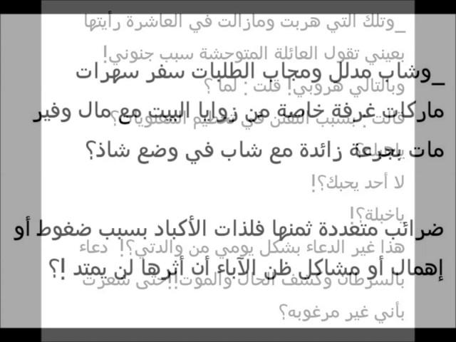 ضرائب زوجية مخفية // سناء الشاذلي