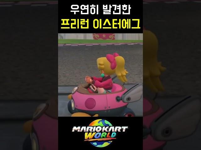 미러 모드 타임 어택이 없는 이유 #마리오카트월드 #탄산튜브