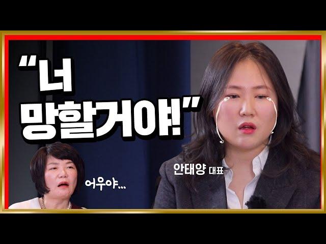 美아마존 판매 1위, 김치시즈닝을 만든 7전8기 '긍정이 체질' 안태양은 누구? - '기필코 부자' #1