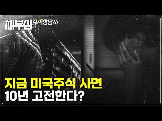 미국주식이 K화 되고있다는 레전드