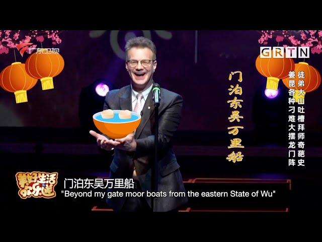 Dashan Solo: "Four Famous Dishes"