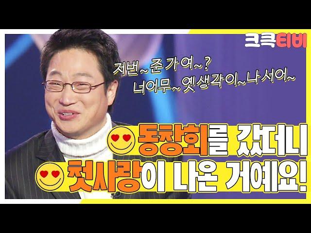 [크큭티비] 폭소클럽 스마일맨 : 남자친구도 없댑니다 예~ 으하하하!