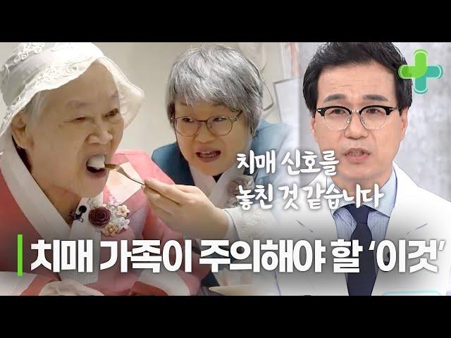 '이것' 손실이 치매를 유발한다? 치매 환자에게 발생하지만 쉽게 놓치는 이 현상은?