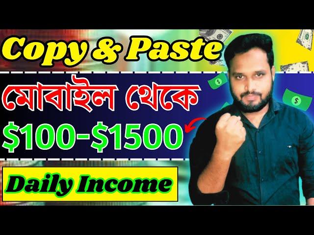 101 Copy and Paste Website Pay you $3000  Per day | কপি পেস্ট  ফ্রীল্যান্সিং করে প্রতিদিন ইনকাম  |