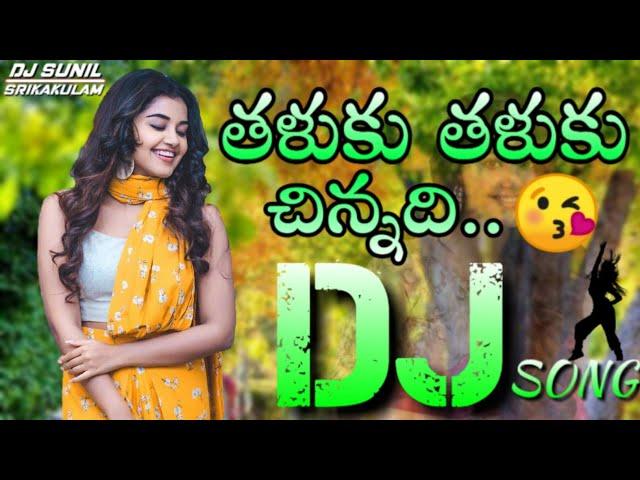 Thaluku Thaluku Chinnadhi DJ Song  || Fully Hard HQ RoadShow Dance Mix  || DJ SUNIL KPM 