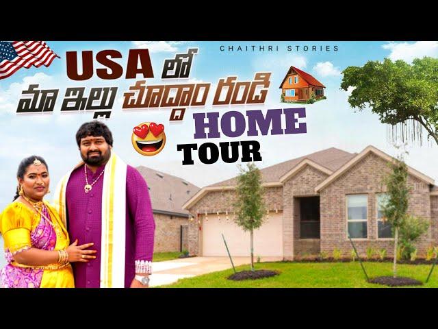 Our ‍️‍ Home Tour in USA || My Home Tour Vlog || USA Telugu Vlogs