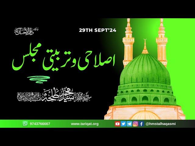 Live | Tarbiyati Majlis | Khanqah Darul Ehsaan, Sulibele | 29th Sep 2024