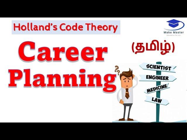 How to choose your career? | Holland's code in tamil | #makemaster