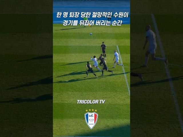 골 넣은 사람 누군지는 비밀 (셀틱한테서 지켜내!) #shorts