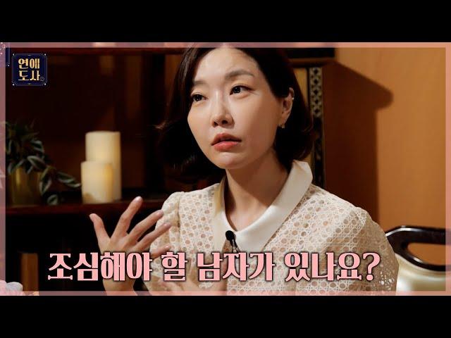 저 어떡하냐고요...그럼 전 언제 결혼하나요?..ㅣ연애도사2  EP.3