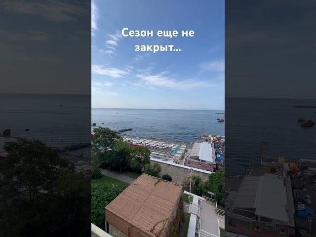 Солнце, жара, даже в сентябре… #море #отдых #travel #сочи #отдыхвсочи #жара #черноеморе