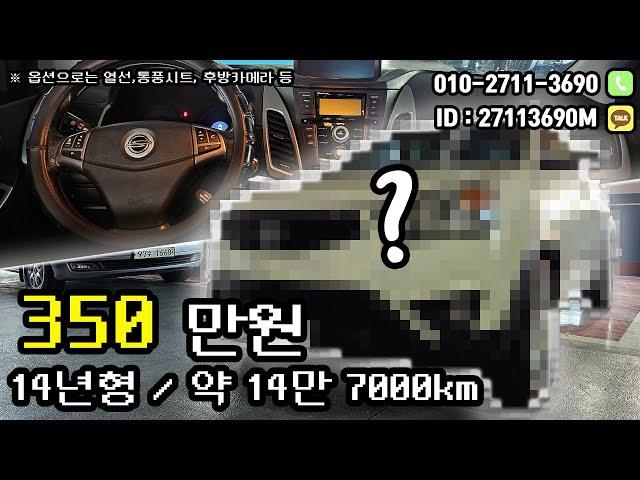 (판매중) 오늘의 가성비 중고차는 350만원입니다