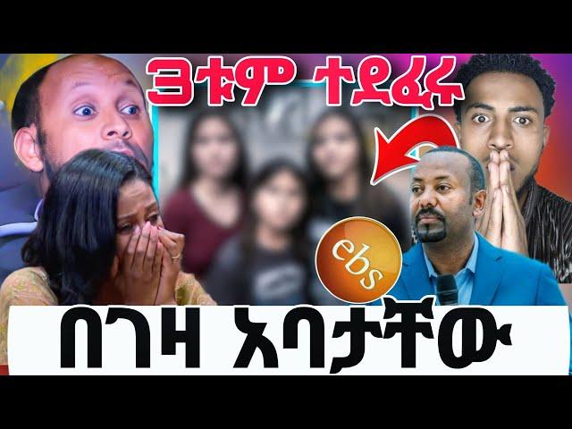 በኢትዮጵያ ጉድ ተሰማ |አብይ ሰለ ቁርአን አና ግብፅ ተናገር|ጆሀር ተቆጣ|ebs tv |seid media|minber tv