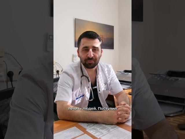 Мы спросили нашего кардиолога, почему он выбрал медицину
