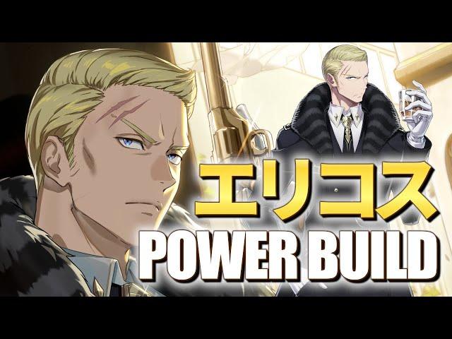 [Epic Seven] HIGHT POWER Eligos DEBUT [Epic 7]
