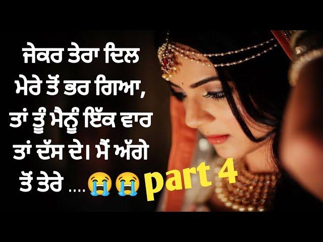 ਅਸਲ ਸੁਹਾਗ ਰਾਤ ਭਾਗ -4 । suvichar in punjabi । punjabi  story time ।  @1akahani