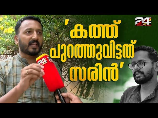 'കത്ത് പുറത്തുവിട്ടതിന് പിന്നിൽ സരിൻ'; മാധ്യമങ്ങളോട് അകൽച്ചയില്ല | Rahul Mamkoottathil | P Sarin