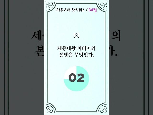 하루 3개 중학생 수준 상식퀴즈 34 #문과언니 #퀴즈 #기초상식 #기본상식 #quiz