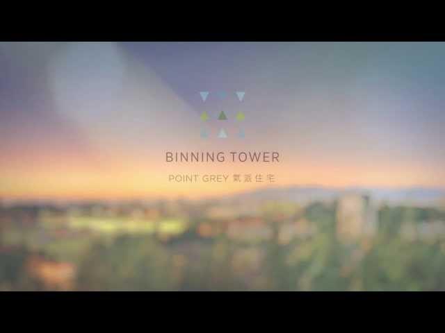 Binning Tower On the Park - Point Grey - Cantonese Version