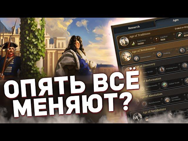 ЭПОХИ и ИНСТИТУТЫ в EU 5 - Дневники разработчиков Tinto Talks (Europa Universalis V)