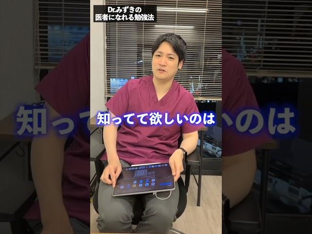 【MediE】ズバリ入りやすい医学部は？ #shorts #医師国家試験 #医学生 #医学部 #留年 #医師