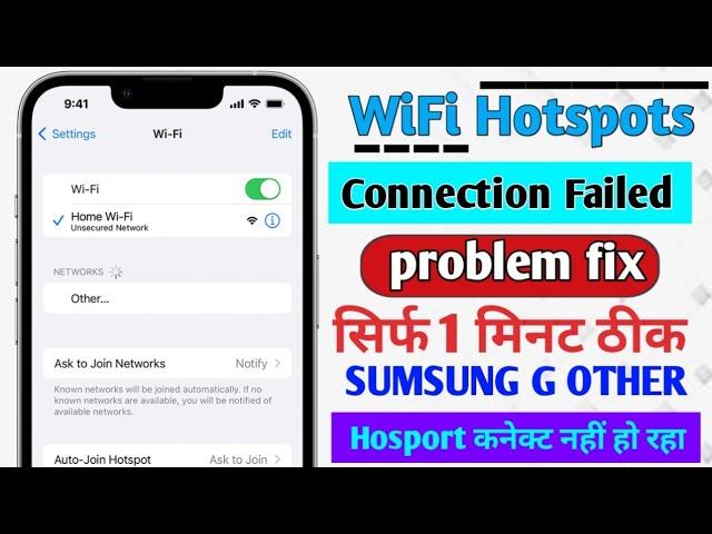 connection failed problem in samsung | wifi connection failed | fix wifi connection failed problem