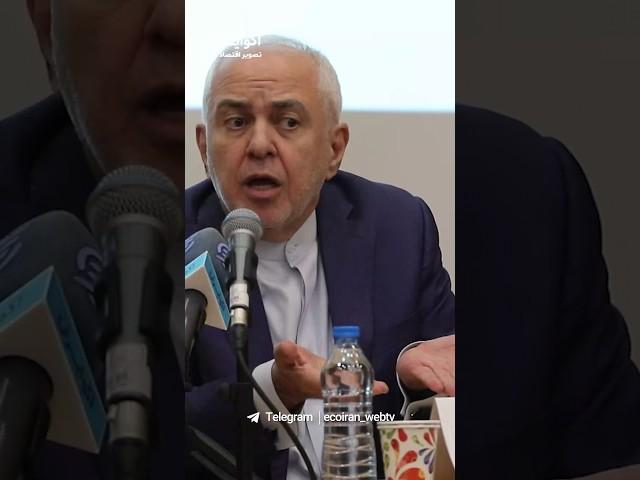 ظریف: روسیه حاضر به همکاری با آمریکا علیه ایران بود
