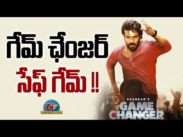 Ram Charan's Game Changer Safe Game..! | S Shankar | Thaman S | NTV ENT