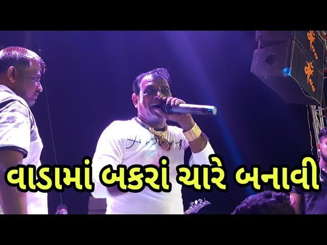 Wada Ma Bakra : Full Song Mukesh Patel ||  Wada Ma Bakra New Orkestra Sur Sagar 2019.