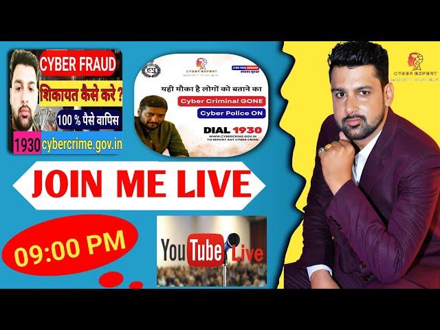 Cyber Expert Mohit Duhan is live |साइबर फ्रॉड हो जाने पर क्या करें? #cyberfraud #moneyback #cyber