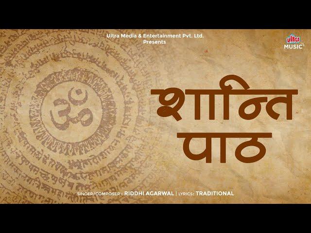 Shanti Path Lyrical | शान्ति पाठ | Om Asato Ma | Peaceful Chant for Inner Healing | Riddhi Agarwal