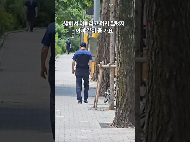 아빠라고 부르지 말랬지 #작은엄마만나눈감어줘