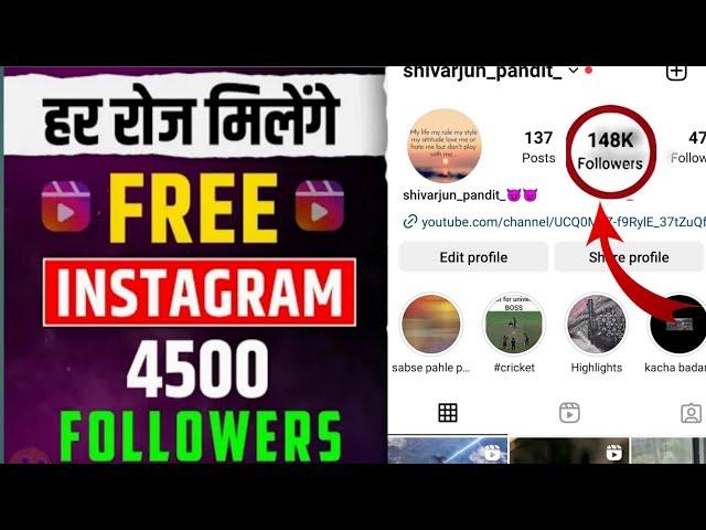 Instagram Followers kaise badaye  | instagram par follower kaise badhaye | get instagram follower