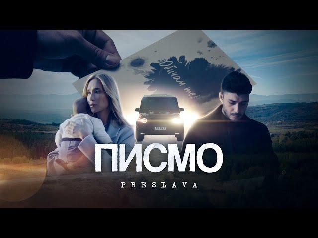 PRESLAVA - PISMO /  Преслава - Писмо, 2024