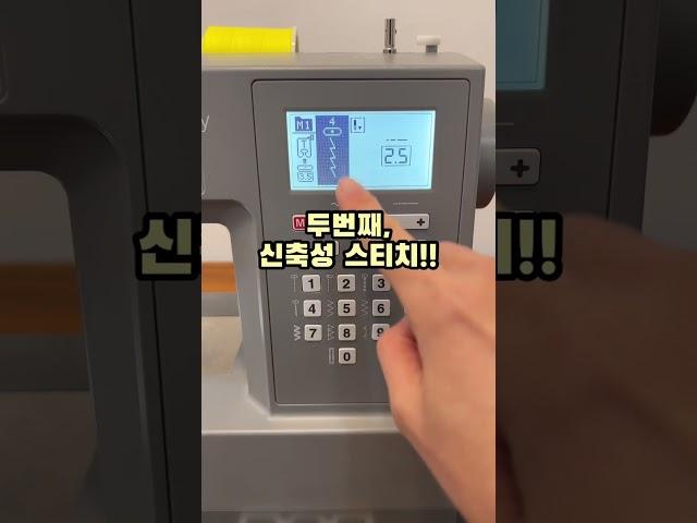 가정용 재봉틀로 신축성 원단 봉제하는 법 3가지 #shorts