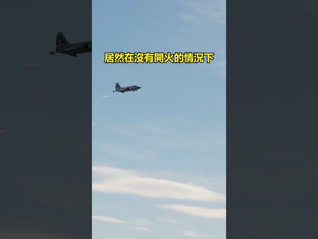 這位國軍F-104飛行員用意想不到的戰術擊退解放軍! #軍事 #f104 #國軍 #解放軍 #dcs #shorts