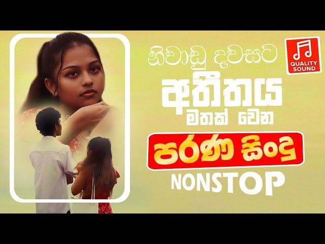 Best Sinhala Band Nonstop Of 2025 | Sinhala Sindu | Parana Sindu | Live Sindu | New Sinhala Song