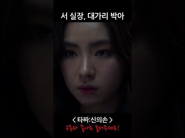 [영화 - 타짜:신의손] 한 판에 25억 8천8백만 원 따는 신세경