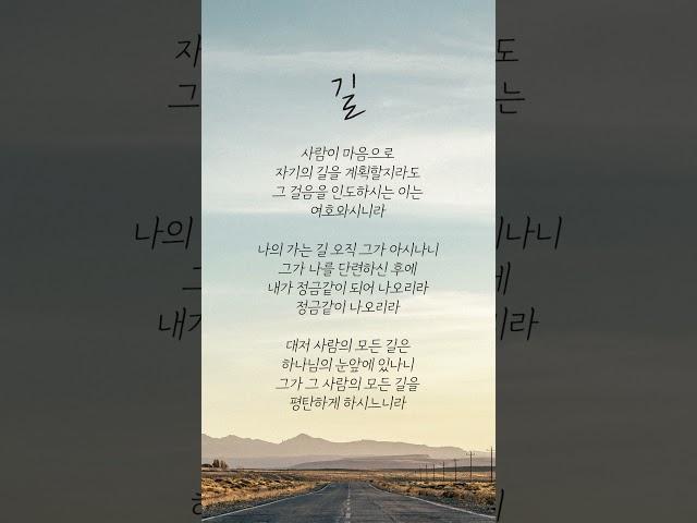 길- 손경민, 이윤화