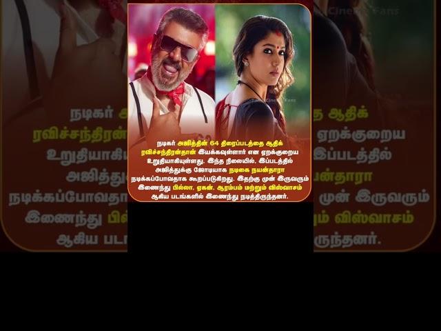 Tamil movie actor thala Ajith Kumar movie review #song #music #thala #ajith #thalapathi #valmai #tam