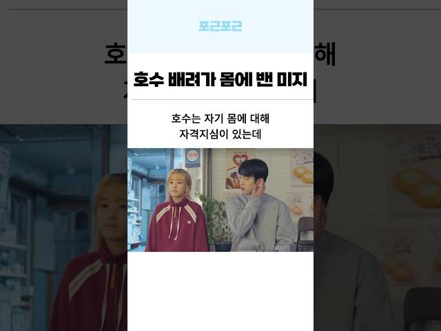 미지의 서울 박진영 박보영 커플 호수 미지에게 숨겨진 디테일